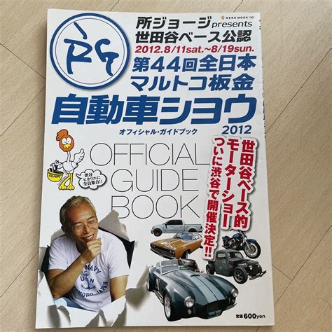 Yahooオークション 所ジョージの世田谷ベース Vol26〜50 マルトコ