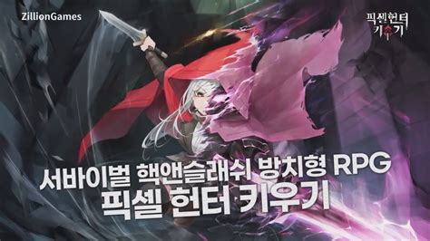 3월 신작 모바일게임 픽셀 도트 그래픽 2d 모바일 Rpg 픽셀 헌터 키우기 방치형 Rpg 플레이 서바이벌 핵앤슬래시