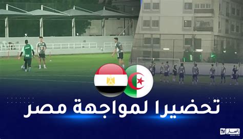 بالفيديو المنتخب الوطني يجري آخر حصة تدريبية قبل مواجهة مصر النهار