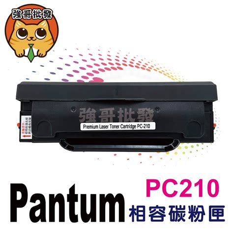 PC-210E的價格推薦 - 2023年12月| 比價比個夠BigGo