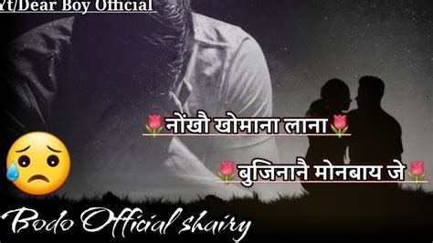 Bodo Sad Broken Heart Voice Shairy Video New Bodo