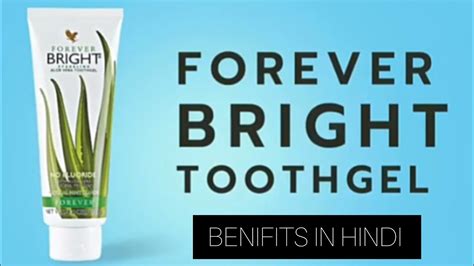 Forever Bright Toothgel Best Toothpaste In The Market Flpindia Youtube