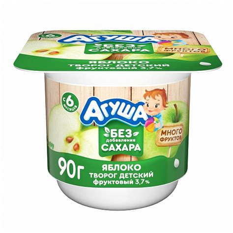 Детское питание Агуша Творог "Яблоко" без сахара - «Вкусный и полезный ...