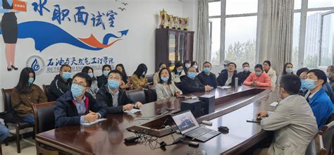 新征程 再出发——石工院召开教职工大会 审议通过岗位聘任方案 石油与天然气工程学院