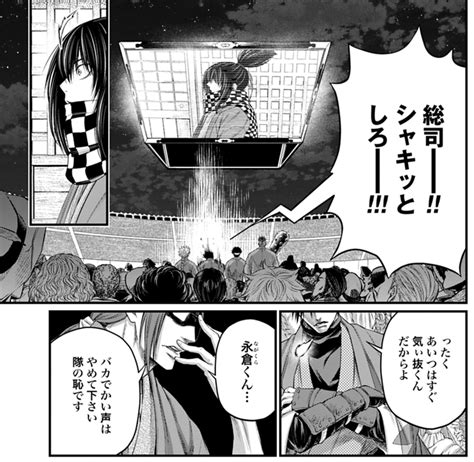 【独占先行】最速配信 📢『 』 ＜最新話＞286～28 マンガほっと さんのマンガ ツイコミ 仮