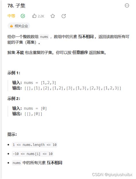 代码随想录Day23 回溯算法 LeetCode T93 复原ip地址 LeetCode T78子集 LeetCode T90 子集II CSDN博客