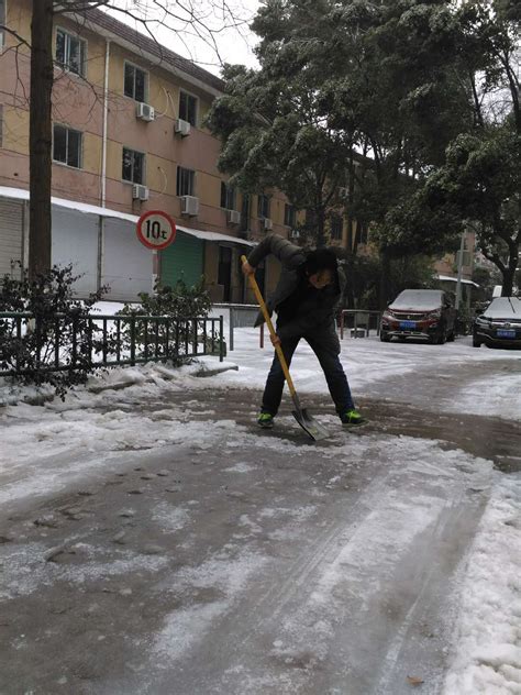 保卫处党支部积极迎战应对暴雪极寒天气 安庆师范大学安全管理处（保卫部）