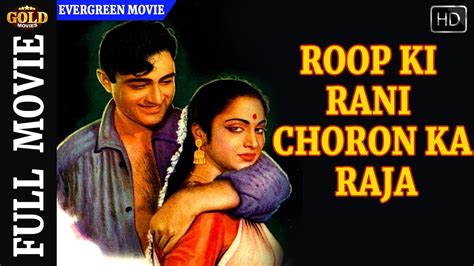 Roop Ki Rani Choron Ka Raja L