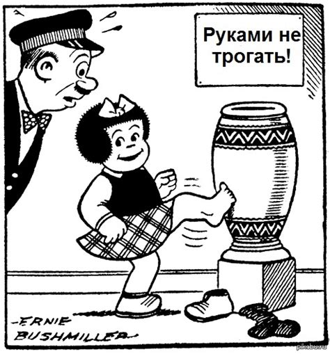 Руками не трогать! | Пикабу
