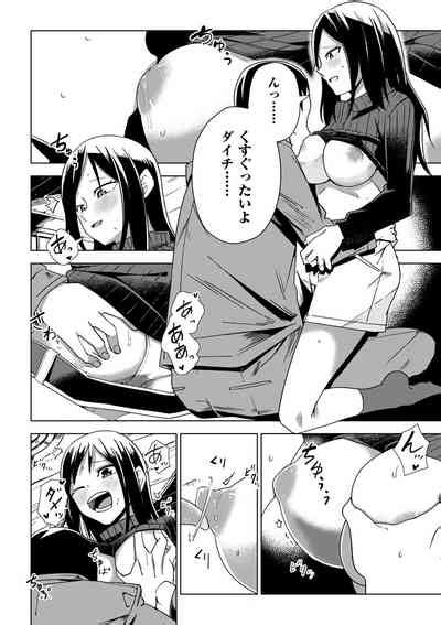 Sachiusu Stray Girl Nhentai Hentai Doujinshi And Manga