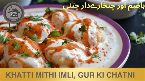 Pakoray Roll Dahi Bara Chaat Special Chutney Khatti Meethi Imli Gur Ki