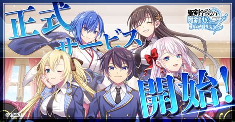 「聖剣学院の魔剣使い メメントメモリア」本日リリース！ 最強魔王とお姉さんたちの超人気学園ソード・ファンタジーが開幕！ G123