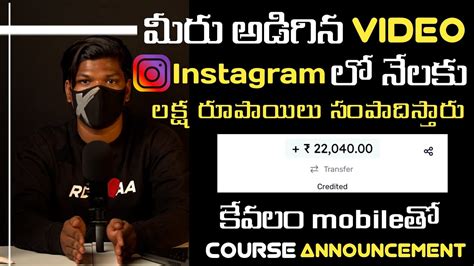 How To Earn One Lakh Rupees From Instagram Course Announcement YouTube