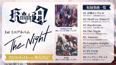 Knight A 騎士a 、1stミニアルバム『the Night』の収録楽曲詳細公開 ゆきむら。、そうまによる作詞曲も Real