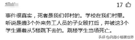 15岁男孩跳楼身亡 家长称其被霸凌：班级微信群被解散，内情被曝光