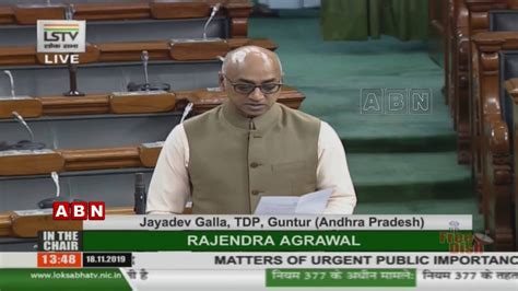 TDP MP Galla Jayadev Speech In Lok Sabha ABN Telugu YouTube