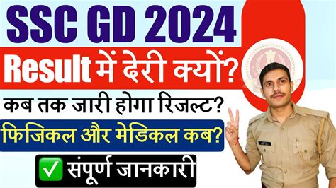 Ssc Gd Result Date Ssc Gd Ssc Gd Result