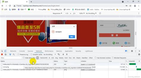 【软件测试】接口测试笔记2 Tpshop进入后台 Csdn博客