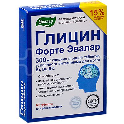 Эвалар Глицин Форте с витаминами В1,В6,В12 №60 таблетки / Мозговая ...