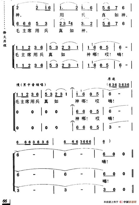 四渡赤水出奇兵简谱（长征组歌《红军不怕远征难》之四）合唱曲谱中国曲谱网