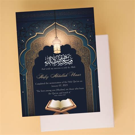 Digital Hifz Completion Card Invite Quran Completion Invite Ameen