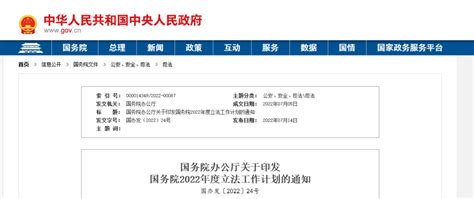 全球网络安全政策法律动态 2022年7月 安全内参 决策者的网络安全知识库