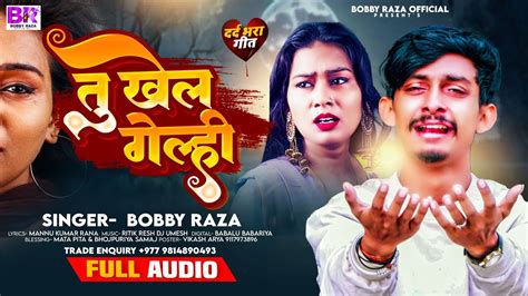 Tu Khel Gelhee Bobby Raza New Maithili Sad Song