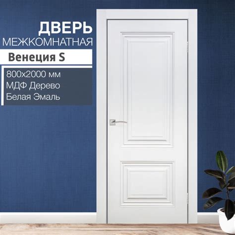 Дверь межкомнатная Венеция - S 800х2000 мм толщина 38 мм, эмаль Белая ...
