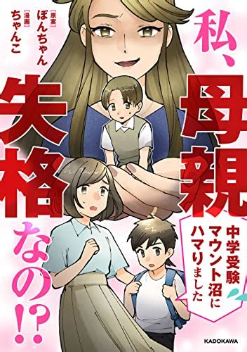 人んちの夕飯にまで嫌味！ お受験ママの性格が悪いそんな心配してくれなくても大丈夫です〜（マイナビ子育て）｜dメニューニュース（nttドコモ）