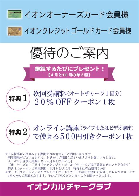 おトクな株主優待情報 株式上場50周年 株主・投資家の皆さま イオン株式会社