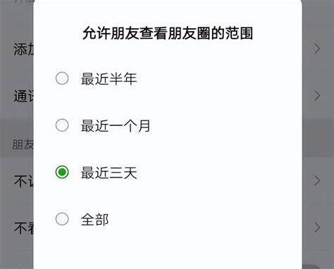 为什么越来越多人微信朋友圈设置三天可见 ？朋友圈设置三天可见的理由 说明书网