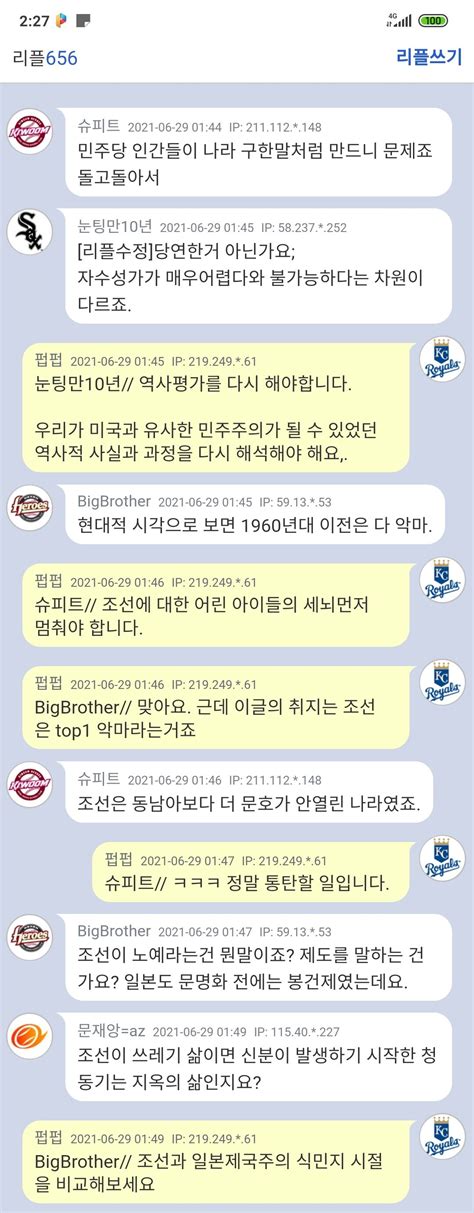 웹진 인벤 조선과 일본에 대한 생각 모음 엠팍 오픈이슈갤러리