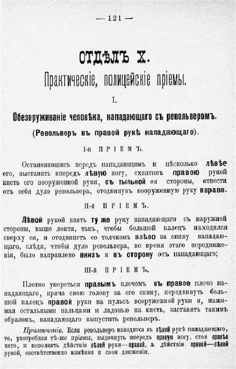 Книга Практическое руководство для полицейских урядников и стражников ...