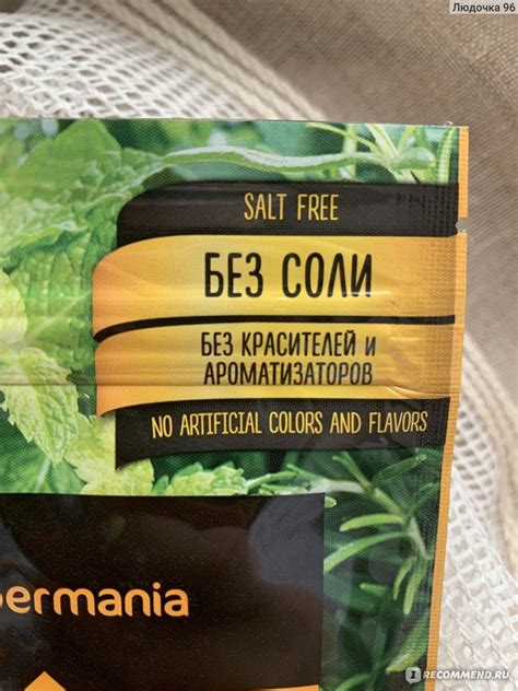 Приправа Peppermania Травы для Итальянской кухни 20 грамм - «Травы для ...