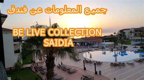 hôtel be live collection saidia تعرف على فندق HoteletVol