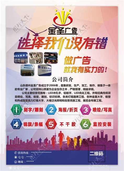 广告公司单页图片素材 编号31132493 图行天下