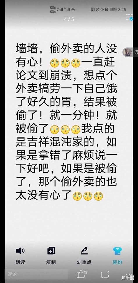 你如何看待大学生偷外卖事件？你认为应该怎么预防和处理呢？ 知乎