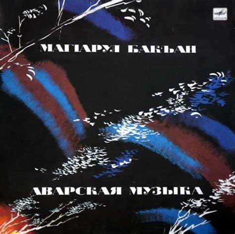 Best Avar Folk Music Albums Of 1988 Rate Your Music