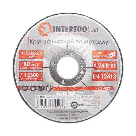 Купить Диск зачистний по металу 115x6x22.2 мм INTERTOOL CT-4021 CT-4021 ...