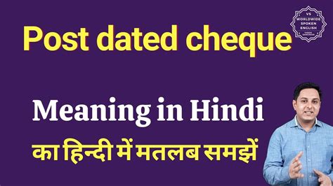 Post Dated Cheque Meaning In Hindi Post Dated Cheque Ka Matlab Kya