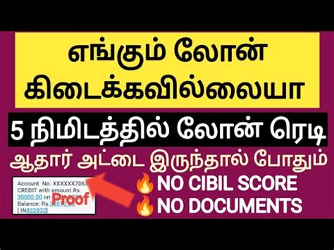 Best Loan App Tamil 2023 Instant Loan App Tamil Personal Loan App