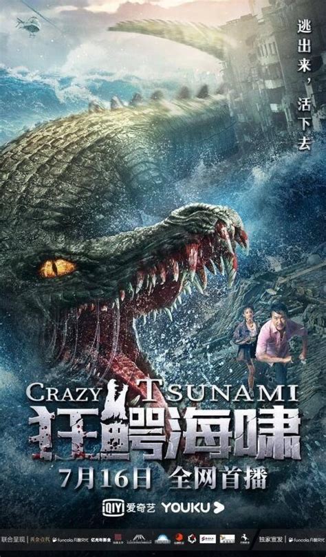 Tsunami Movie 2022