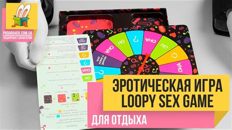 Эротическая игра Loopy Sex Game в подарок Youtube