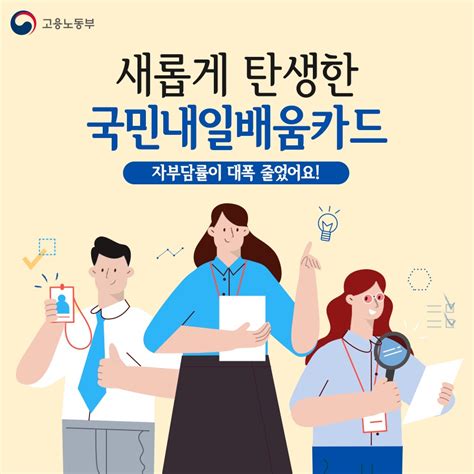 카드뉴스 ‘국민내일배움카드가 달라졌어요 강남구청 강남소식 카드뉴스