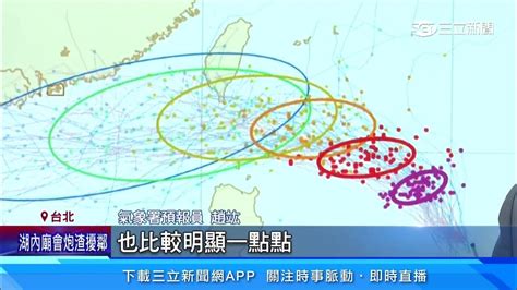 小犬最快晚間轉中颱！氣象署估「週二恐發海陸警」｜三立新聞網 Youtube