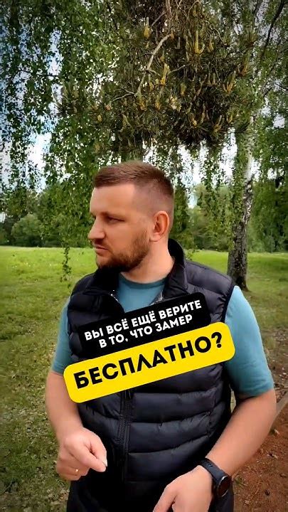 Замер бесплатно?#мебельподзаказ - YouTube