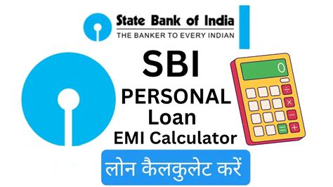 Best SBI Personal Loan EMI Calculator अपन लन EMI क कस कलकलट