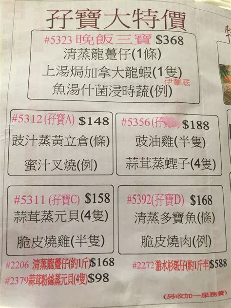 Ho Yin Seafood Restaurant S Menu Guangdong Hot Pot Dim Sum Restaurant In Tseung Kwan O Hong