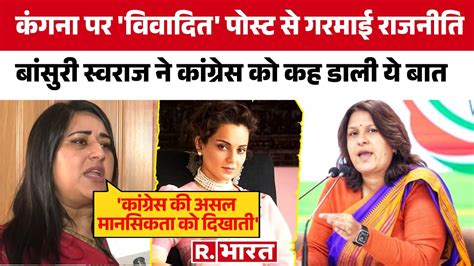 Congress एक महल वरध परट Supriya Shrinate क Mandi Rate