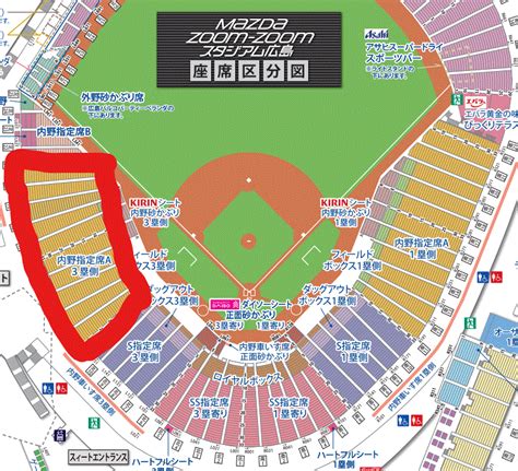 Yahooオークション 9月3土内野指定席a1階3塁側4連番 マツダスタ